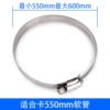550-600 (card 550 tube)
