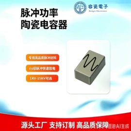 陶瓷电容器;连接器;薄膜电容器
