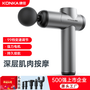 Konka fascia gun cross-border electric home fitness massage gun intelligent muscle relaxation fascia gun massager manufacturers