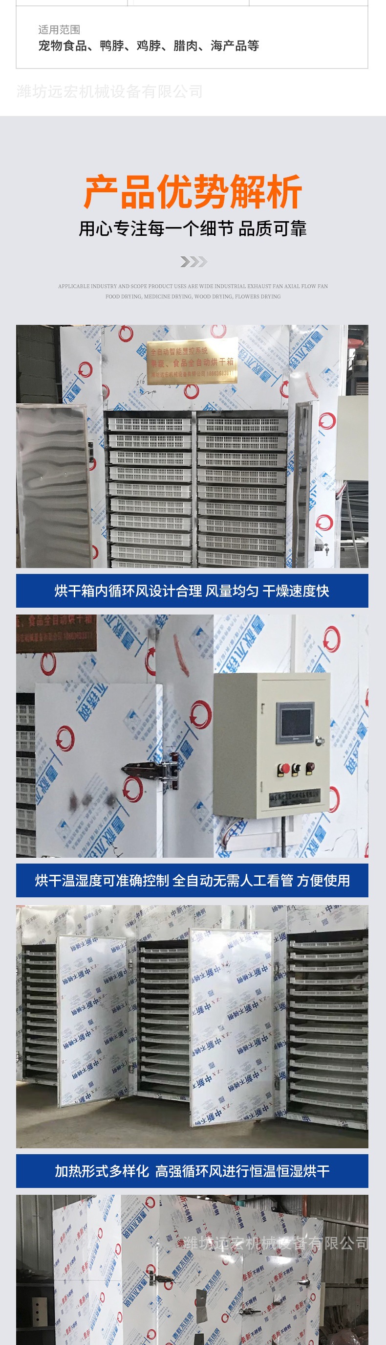食品烘干设备(3)_004.jpg
