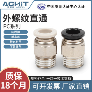 ��Ӛ�ܿ��ٽ��^����ݼyֱͨԪ��PC4 6 8 10 12-M5 01 02 3 4��