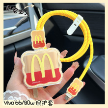 适用vivo120w充电器保护套66/80/90w快充x200pro手机数据线保护套