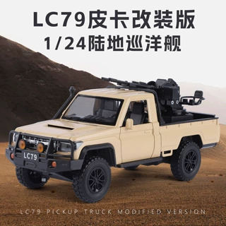 跨境外贸金车将24572皮卡LC79战车1/24仿真儿童回力合金模型玩具
