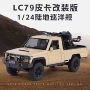 回力儿童外贸跨境战车