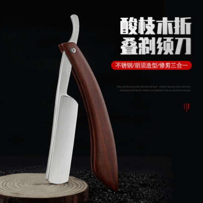 男士剃須刀實木刀架