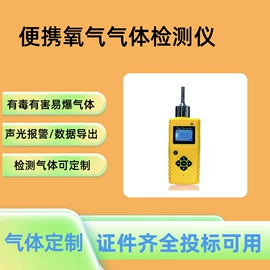 其他气体分析;氧气检测仪;气体检测仪