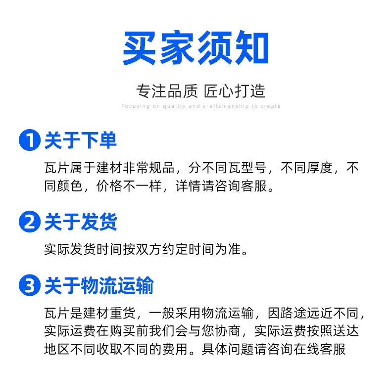 2详情-仿古金属瓦_11