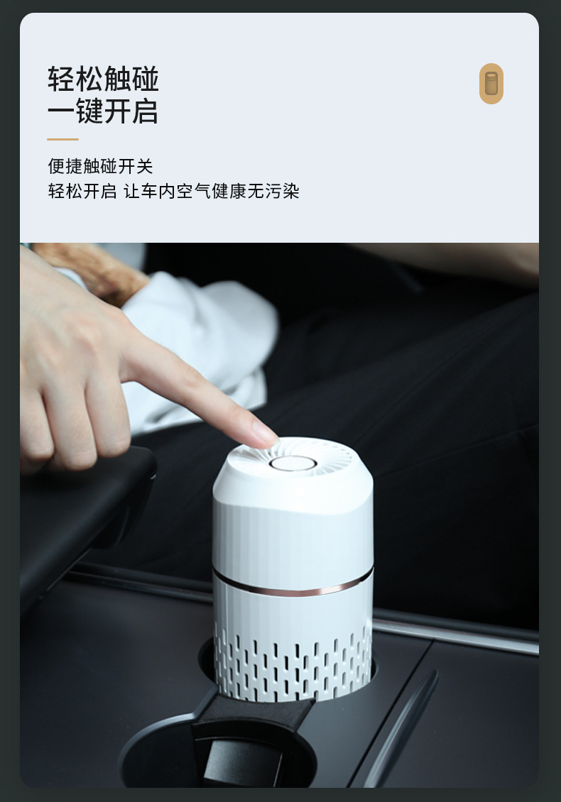 车载净化器_06.jpg
