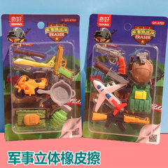 Qihao Eraser Set 3D Cartoon Detachable Mini Assembled Eraser Primary School Student Prize Creative Student Stationery