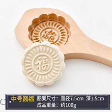 批发冰皮木质月饼模具卡通馒头绿豆糕南瓜面食清明果子月饼印月饼