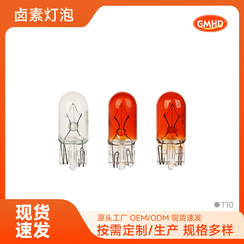 T10 Car Instrument Light Bulb 12V White Single Filament Brake Halogen Tail Light 24V Amber Reversing Rear Fog Light Bulb T10 Car Instrument Light Bulb 12V White Single Filament Brake Halogen Tail Light 24V Amber Reversing Rear Fog Light Bulb