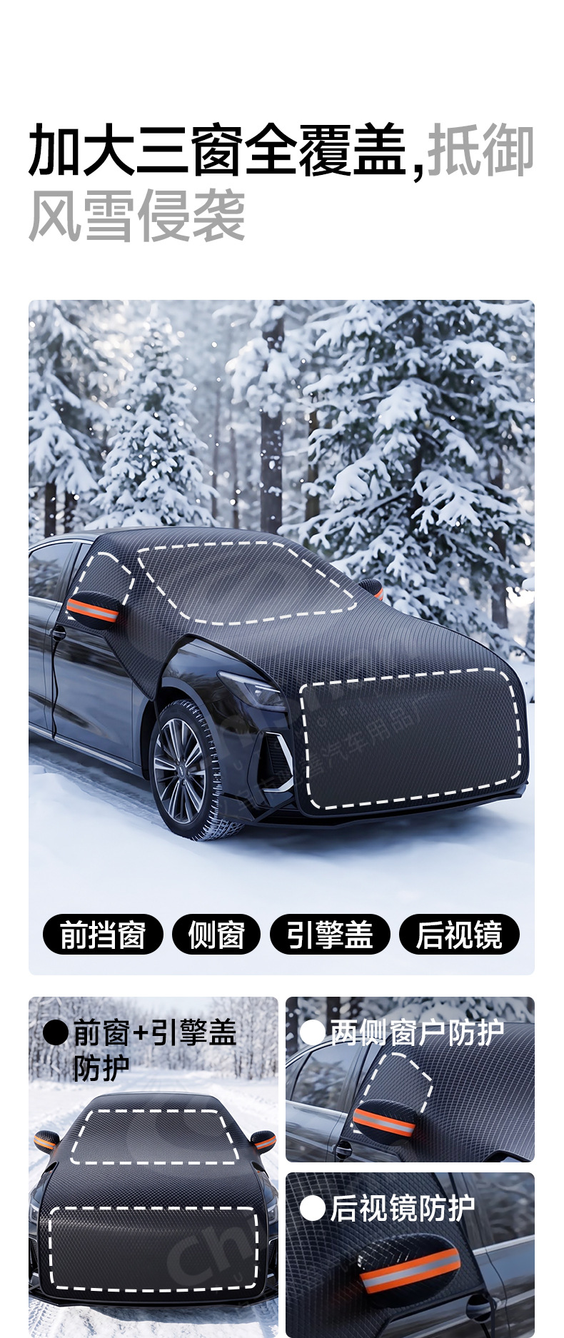 Car snow cover, winter supplies, front snow cover, extended front half cover, car cover, snow shield