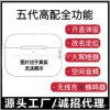 Five-generation high-end full-featured (default neutral packaging)