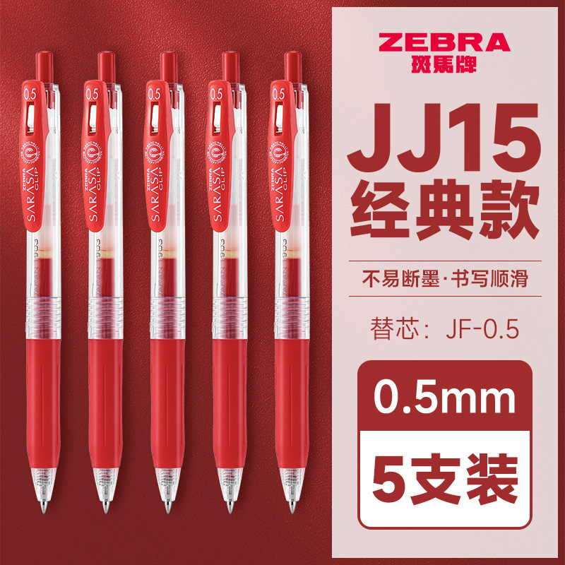 [얼룩말 핫모델 JJ15] 5개입