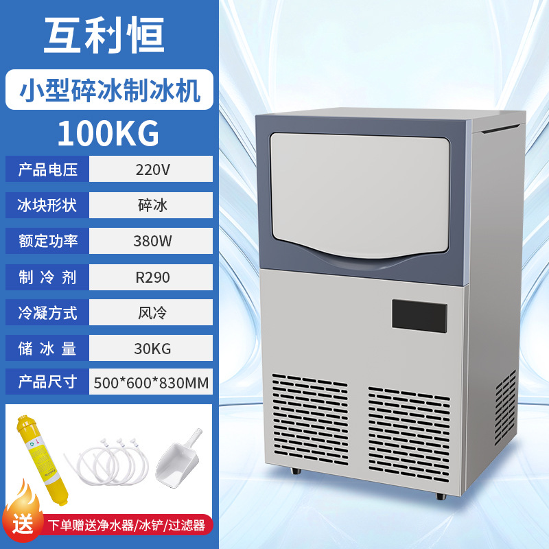 Máquina comercial de hielo en escamas, máquina automática de hielo en escamas, máquina todo en uno para hacer y triturar hielo para sashimi en restaurantes de mariscos y hot pot. image 9