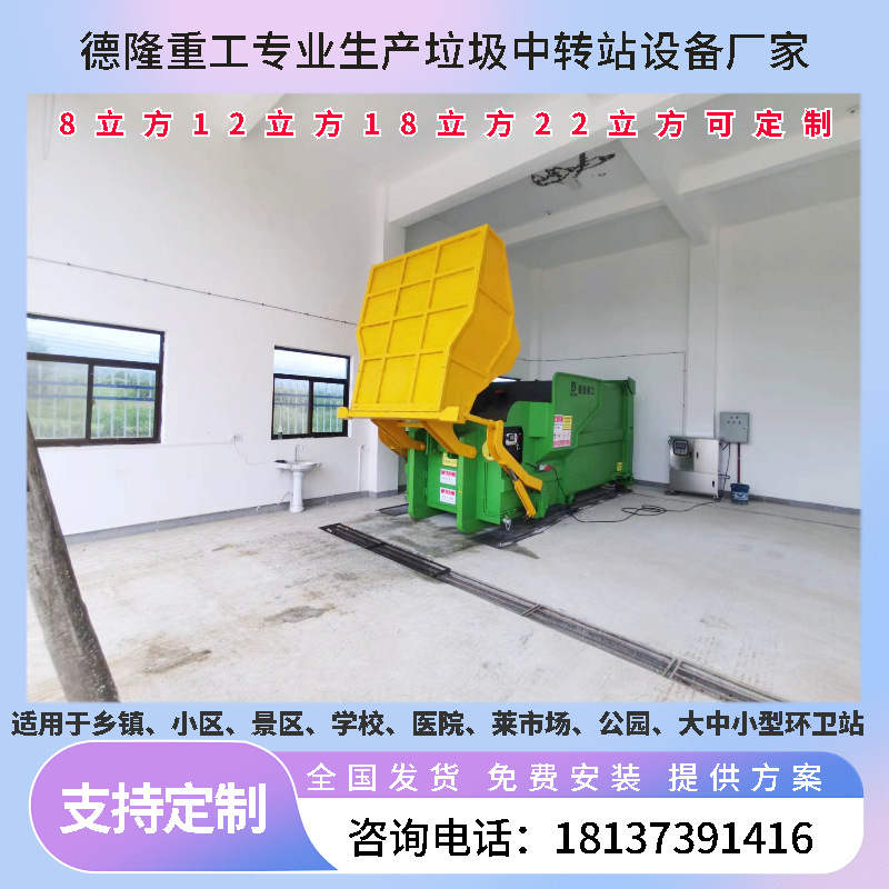 垃圾转运站压缩设备 移动垃圾站压缩装置-卧式垃圾转运站压缩箱