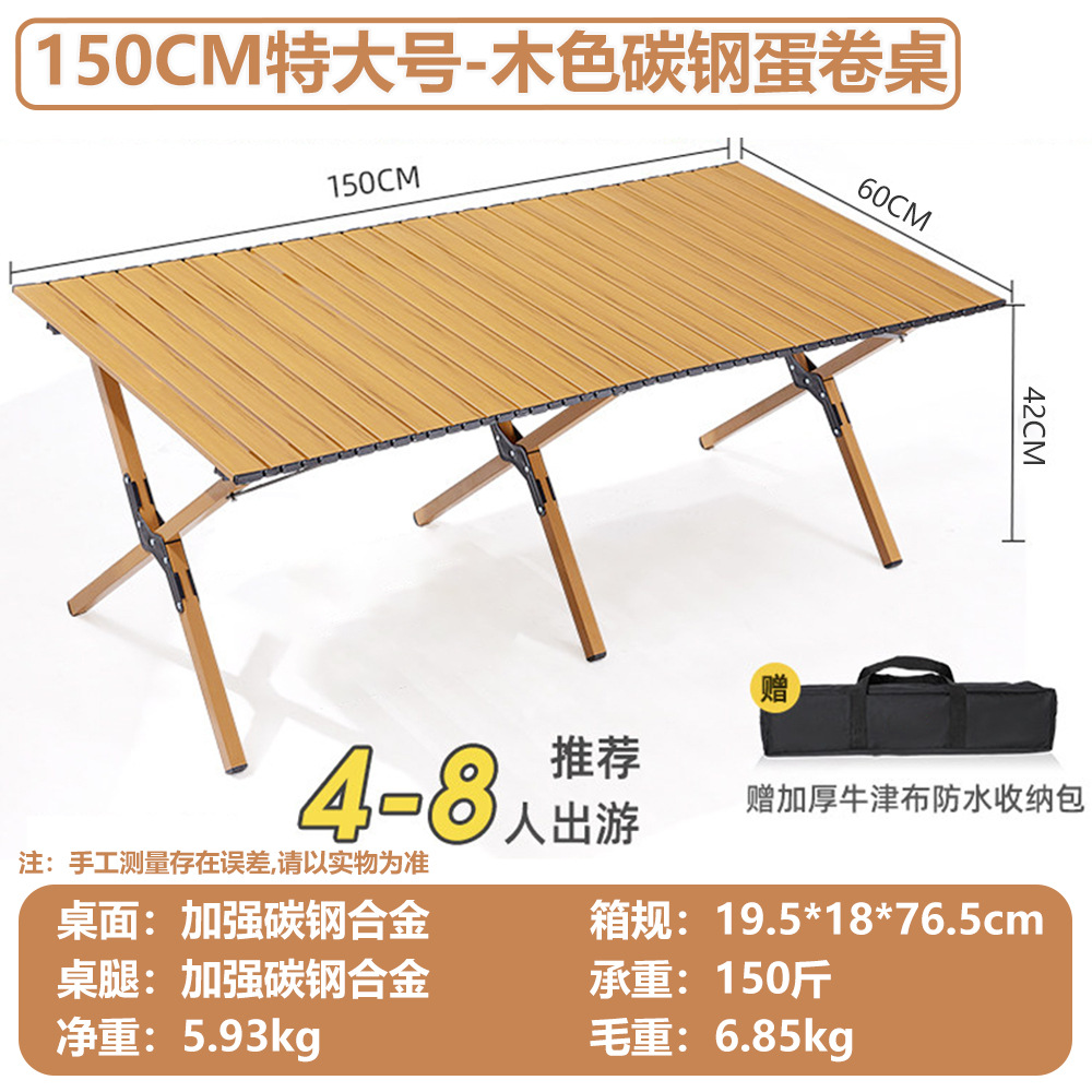 150cm 나무 계란말이 테이블