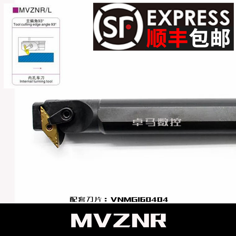 93度内孔车刀 复合式刀杆数控刀杆S25S-MVZNR16 S32T-MVZNR16包邮