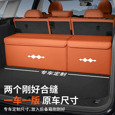 Suitable for Fang Cheng Bao Leopard: Car storage bag/box