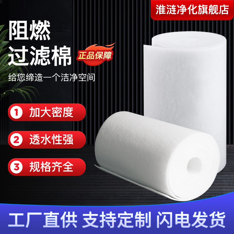 阻燃过滤棉烤漆房过滤棉立体胶喷烤漆房汽车过滤棉家具喷漆房顶棉