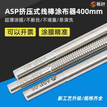 �߾���400mm�ӳ�ASP�߰�Ϳ����Ϳ����ī�����ī����ѹʽ�߰�