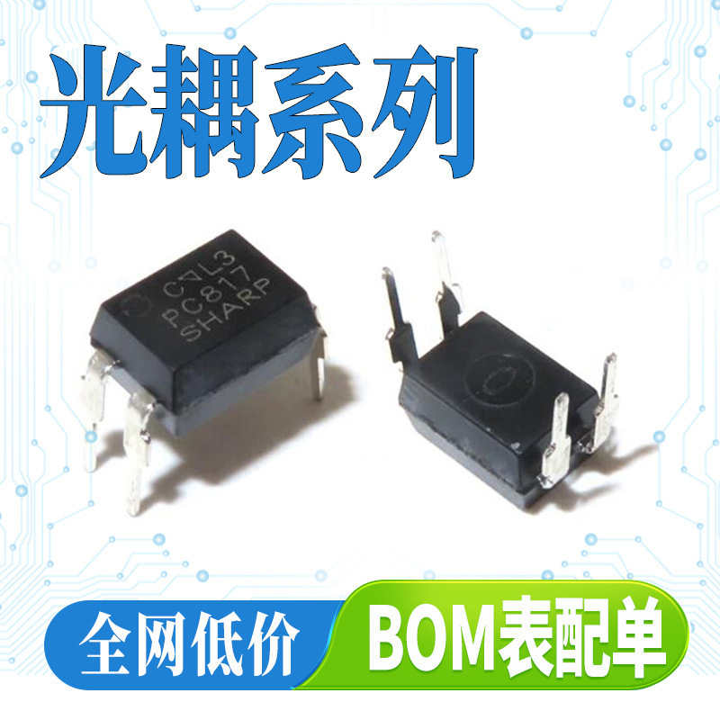 空调光耦AQH3223 AQH0223 TLP1019光耦固态继电器 直插光电耦合器