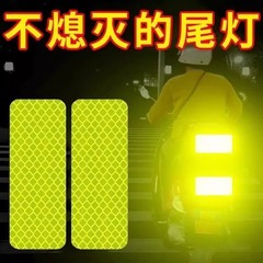 車の反射は夜光を貼って多機能のオートバイのアイデアを警告します。
