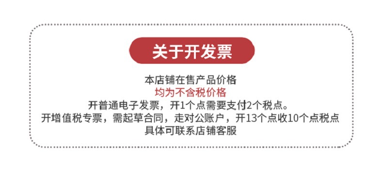 发票解释放详情页最底下