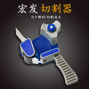 Macro Standard Handheld Tape Cutter Tape Sealer Handle Sealer Tape Sealer Wholesale Cutter