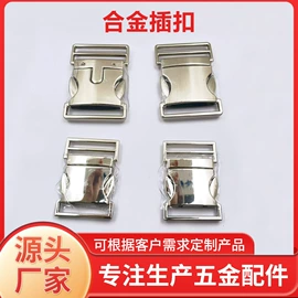 服饰箱包五金;钮扣;皮带扣