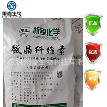 ΢����ά��PH102 ����MCC ֱ��ѹƬ�� ʳƷ�����Ӽ� �����������