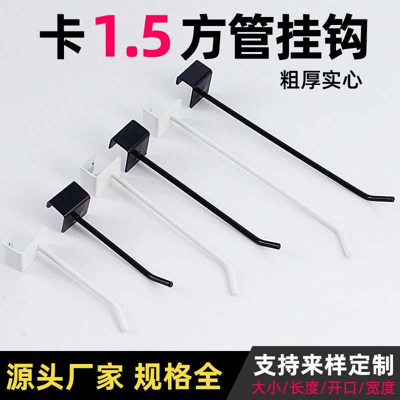 Краска полка толщиной 5 мм крюк супермаркет металлический луч одна линия 15*30 крюк ювелирные изделия дисплей стойки производителей