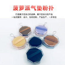 定制盒装气垫粉扑防尘便携干湿两用BB霜独立包装非乳胶美妆蛋厂家