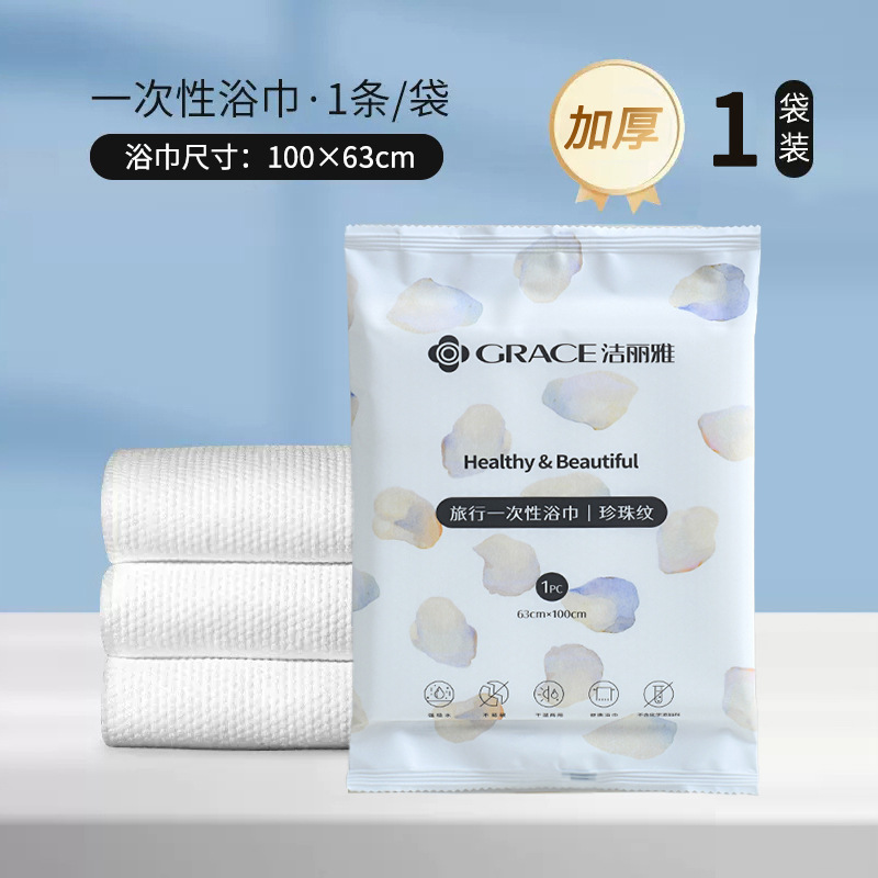 MRJ823(일회용 목욕타월)