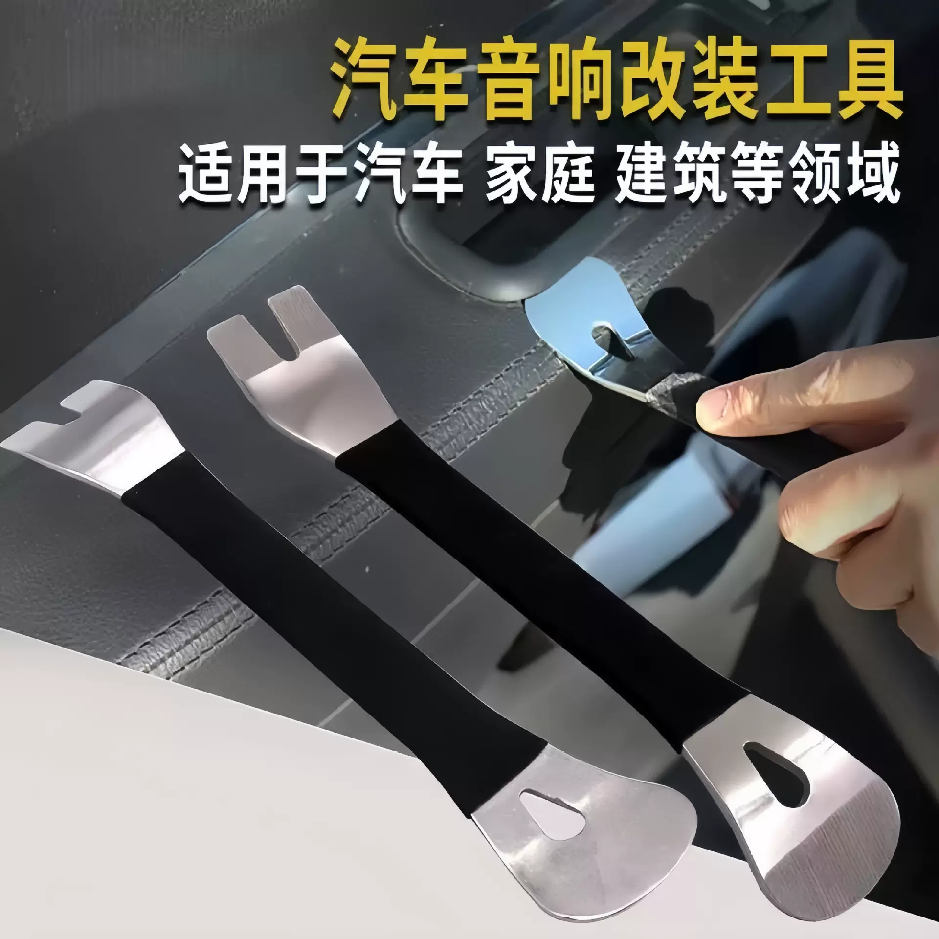 汽车音响车门拆装金属钢撬板翘板导航仪表内饰撬板卡扣起子工具