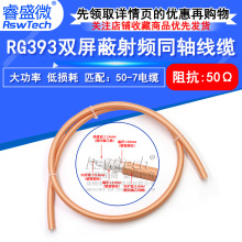 RG393ͬSSFF-50-7py͓plyԇ|RG393/U