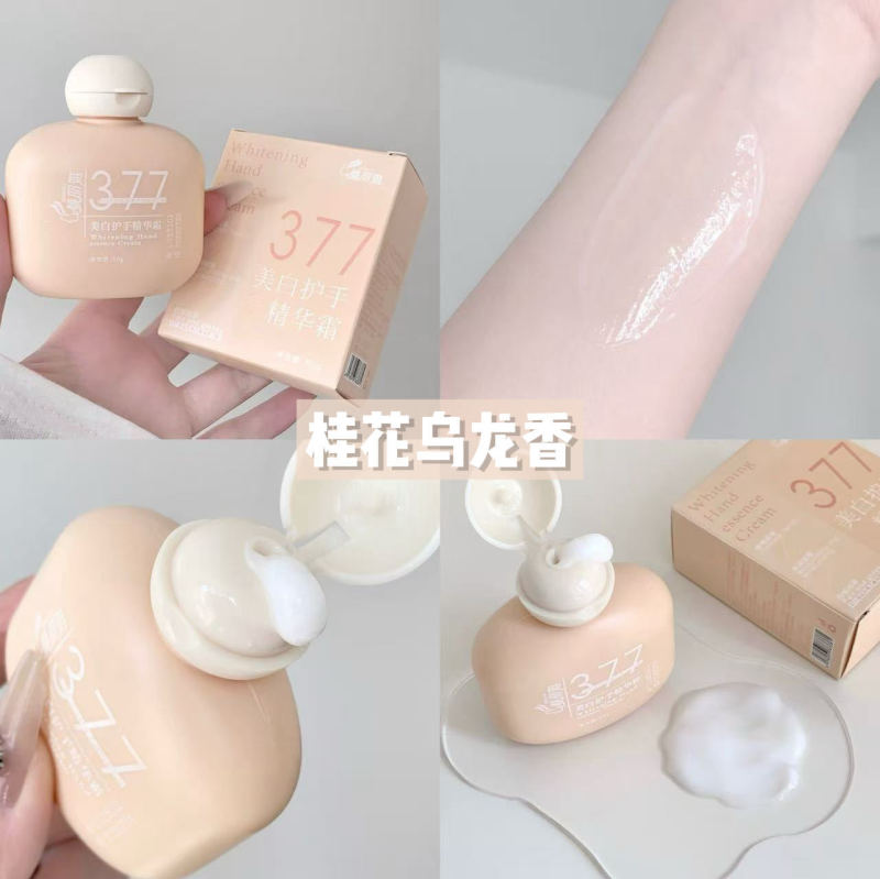 倾丽雅377美白护手霜持久留香秋冬保湿补水伴手礼防干燥男女便携|undefined