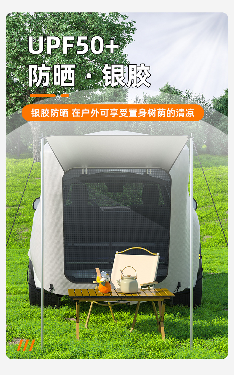 Car Rear Tent Suv No-Setup Trunk Sunshade Tent Outdoor Camping Multifunctional Trunk Tent Portable