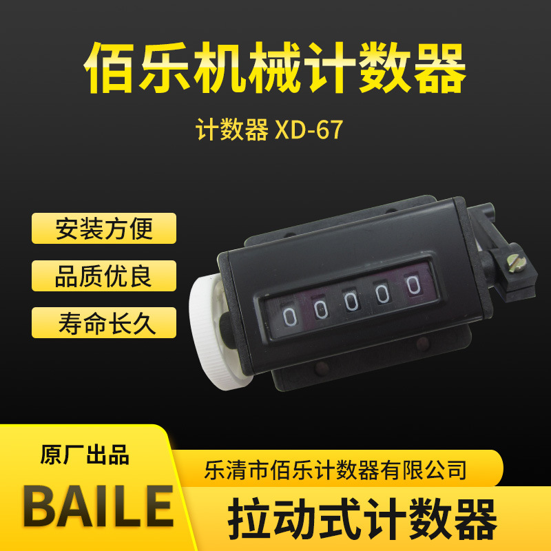 ּ Ӷʽ ֻXD-67 еʽƼƸ