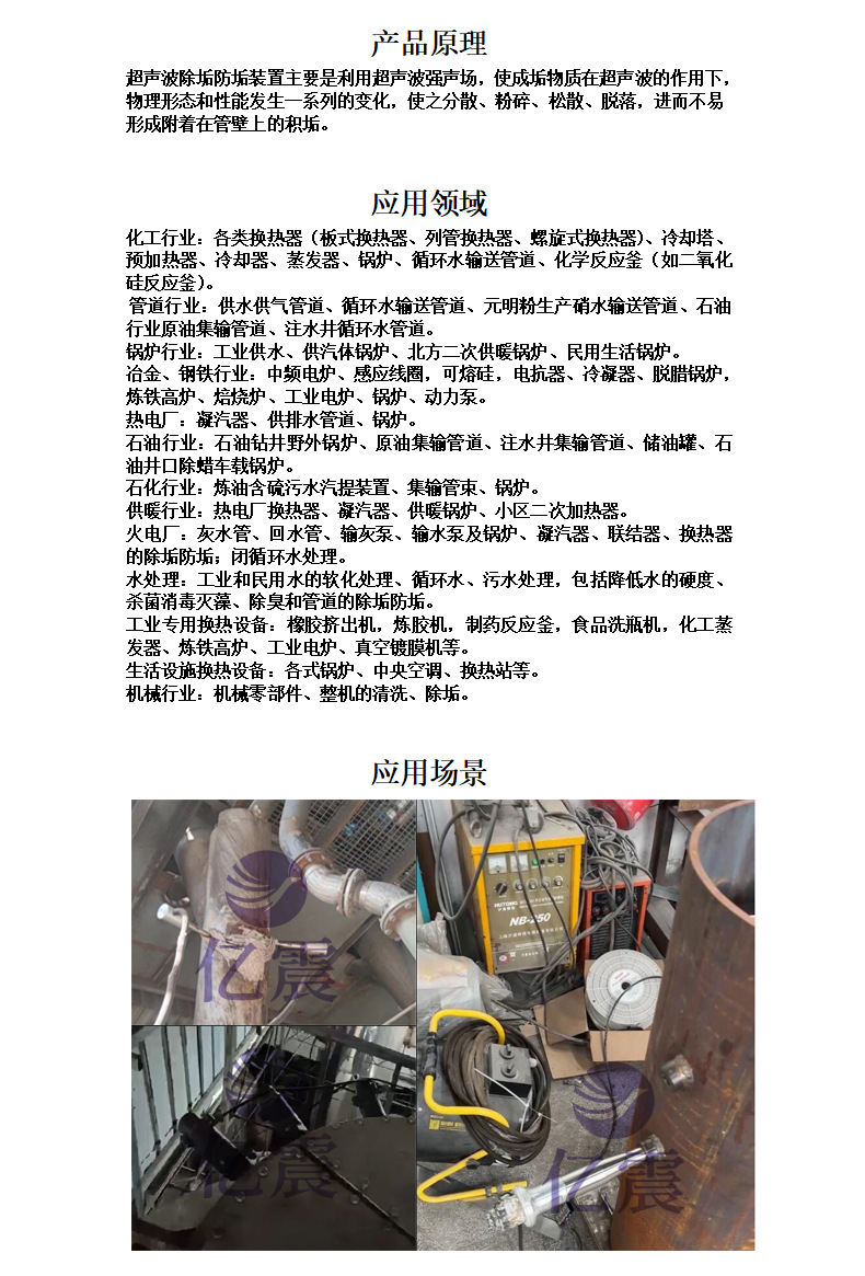 超声波除垢防垢_05.jpg
