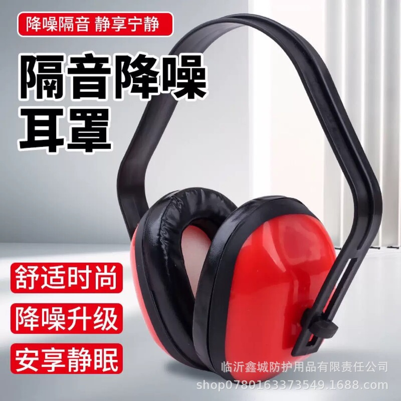 Soundproof Earmuffs, Ear Protection, Powerful Anti-Noise Reduction, Soundproof Earmuffs, Study Life Labor Protection, Anti-Noise Headphones