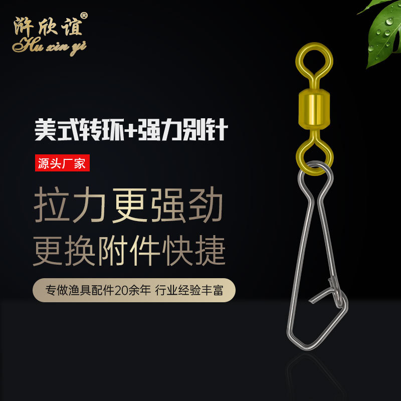 钓鱼小配件渔具用品高速美式8字环强力路亚别针连接器八字环