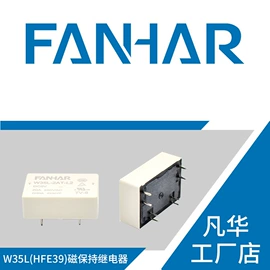 其他继电器;功率继电器;磁保持继电器