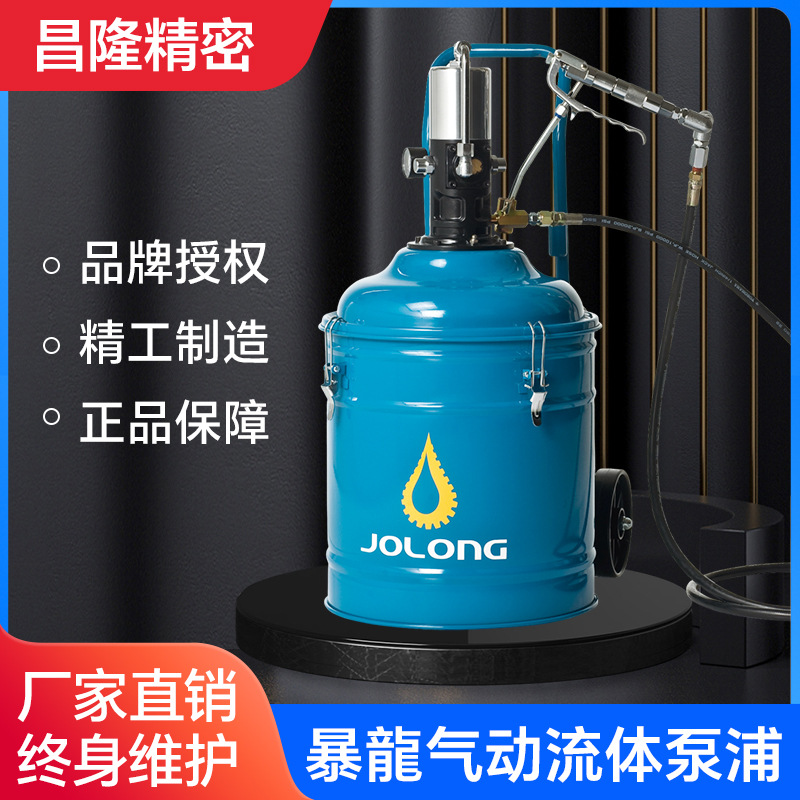 台湾久隆气压缸辅助加压气动流体泵浦加注机高压气动黄油机黄油泵