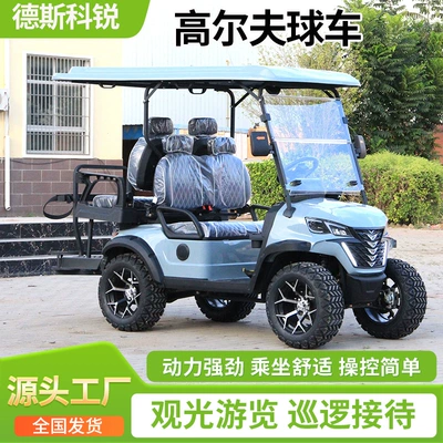 Elektrikli qolf avtomobilləri Vehicles for Scenic Spots, Hotel