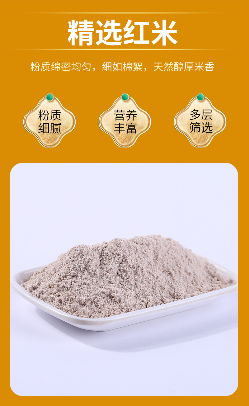 Cooked Red Rice Powder Hong Mi Fen Instant Herbal Grain Powder Drink Mix Bulk 500g specifications