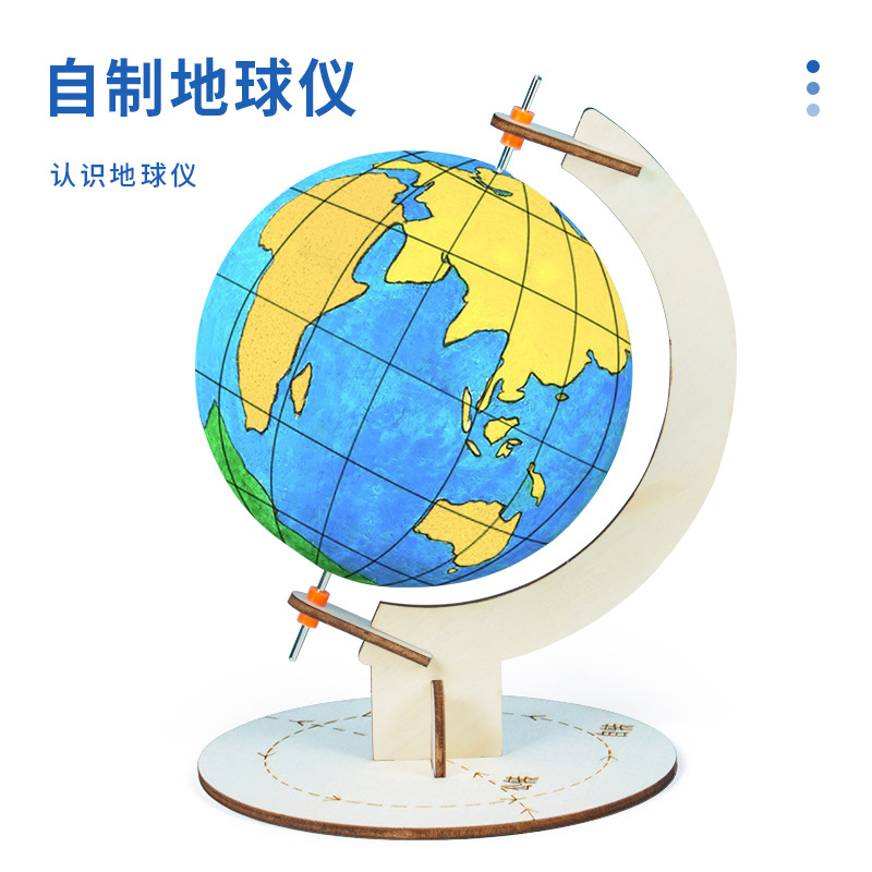 科学实验diy自制地球仪模型泡沫球科技小制作儿童手工益智玩具