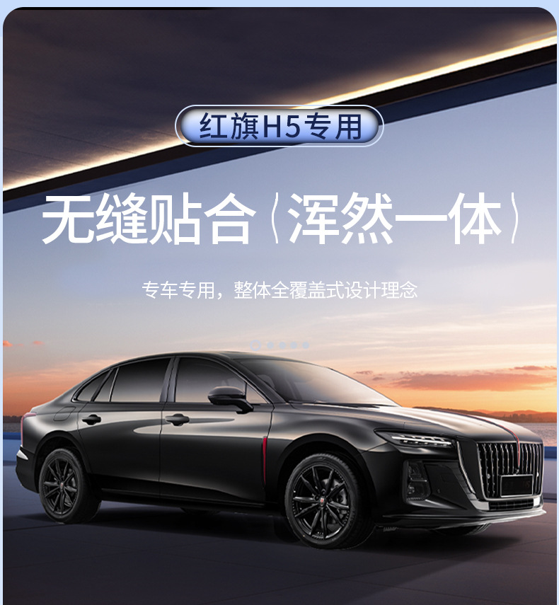 Suitable for 2025 Hongqi H5 Special Fully Enclosed Trunk Mat 24 Car Interior Accessories Trunk Mat