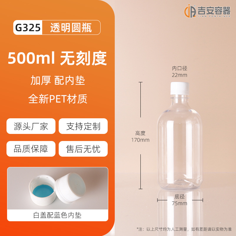 ���ҹ�Ӧ100~500ML͸������ƿ500ML��Ȫˮƿ�Ӻ�PET����ƿ