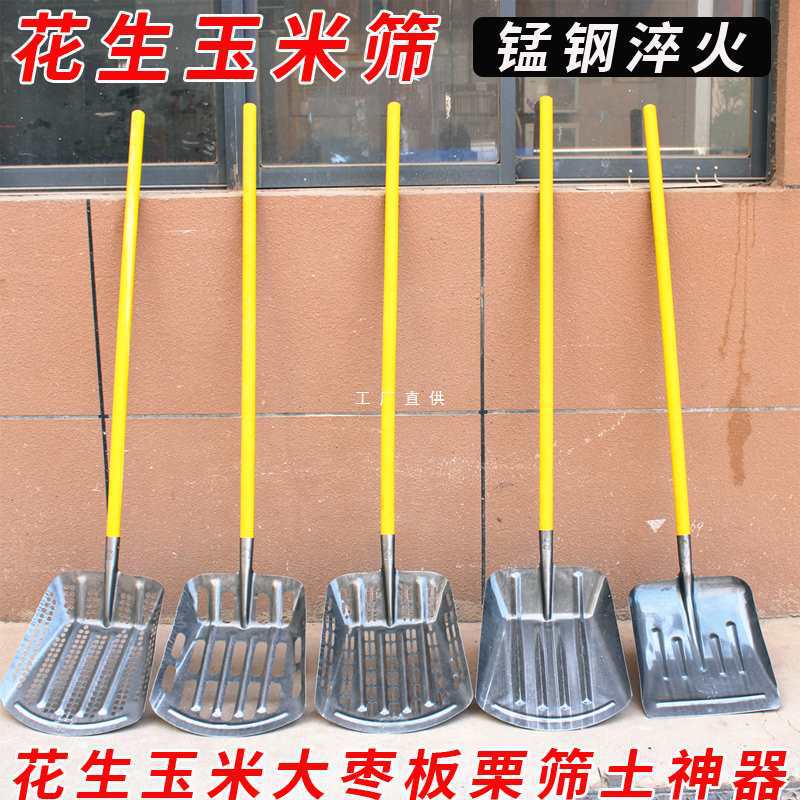 玉米锹板栗玉米铲全钢加厚大号花生漏洞锹收玉米铲子铲雪铁锨筛铲